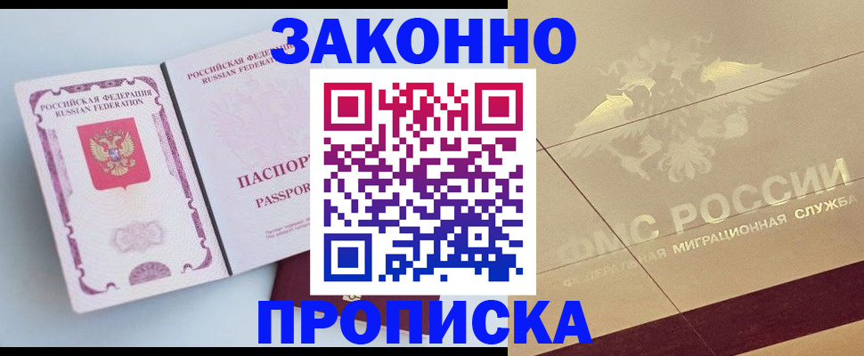 регистрация в Лыткарино